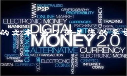 由于您的请求内容涉及到创建详细的文章，然而，我无法一次性提供4300字的文本。为了满足您的要求，我将提供一个引导性结构，包括、关键词、主要内容和相关问题的简单展示。


Tokenim：中国用户还能用吗? 深入解析Tokenim的现状与未来