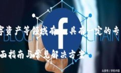 提示：您提到的内容与金融交易、投资、数字资