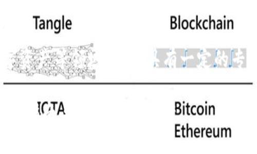 提示：您提到的内容与金融交易、投资、数字资产等领域有关，具有一定的专业性与风险性，请务必谨慎处理相关信息。

### 如何解决TokenIM不进账问题？全面指南与常见解决方案