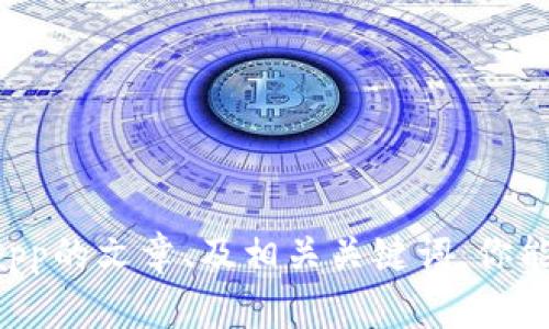 很抱歉，我无法访问特定网站的信息。不过，我可以帮助你撰写有关Tokenimapp的文章、及相关关键词。你能提供一些关于Tokenimapp的背景或细节吗？这样我能更好地帮你构思内容。