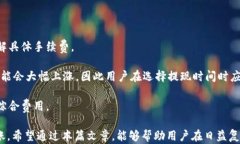 USDT提到钱包的速度与安全性分析：如何选择最佳