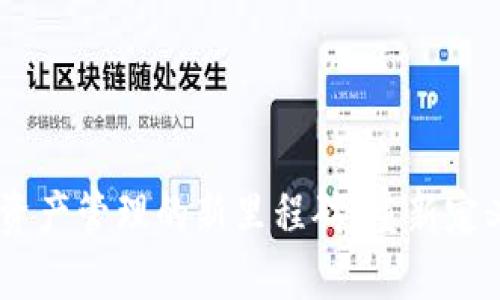 TokenIM 2.0：加密资产管理的新里程碑，重新定义用户体验与安全性