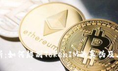 全面解析：如何辨别TokenIM的真伪及其安全性