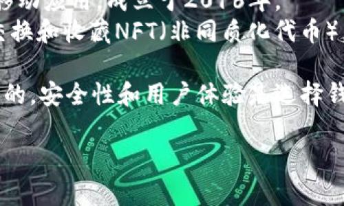 在这个领域，有关比特币钱包的公司信息相当复杂，因为有很多公司提供比特币钱包服务。每个公司可能会提供不同的功能、安全性、用户体验等。以下是一些知名的比特币钱包公司及其特点：

1. **Coinbase**：
   - **简介**：Coinbase 是一家美国的加密货币交易所和钱包服务提供商，成立于2012年。它为用户提供一个相对简单易用的平台，适合初学者和专业人士。
   - **钱包特点**：Coinbase的热钱包容易访问，支持多种加密货币，同时提供安全的存储选项。用户可以使用其移动应用程序进行交易和管理资产。

2. **Blockchain.com**：
   - **简介**：Blockchain.com 提供一个基础钱包、交易所和其他服务，成立于2011年，是比特币和其他加密货币领域的重要参与者。
   - **钱包特点**：Blockchain.com 钱包是一个非托管钱包，用户完全控制自己的私钥，且提供多种功能，如交易、托管和借贷。

3. **Trezor**：
   - **简介**：Trezor 是一家以硬件钱包著称的公司，成立于2013年。它专注于安全性，是脆弱网络安全环境下资产保护的首选。
   - **钱包特点**：Trezor 硬件钱包提供离线存储，能有效防止黑客攻击，确保用户的私钥在用户的设备上。

4. **Ledger**：
   - **简介**：Ledger 是另一家知名的硬件钱包生产商，成立于2014年，以其高安全性的产品而闻名。
   - **钱包特点**：Ledger Nano S 和 Nano X 是该公司的两款主要产品，用户可以通过一个安全的平台管理多种加密货币，并使用其专有的 Ledger Live 应用进行交易。

5. **Exodus**：
   - **简介**：Exodus 是一款桌面和移动优先的多币种钱包，成立于2015年。其设计注重用户体验与视觉美感。
   - **钱包特点**：Exodus 提供内置交易所功能，用户可以轻松在钱包内部完成加密货币的兑换。此外，它的用户界面友好，使得新用户能够轻松上手。

6. **MetaMask**：
   - **简介**：MetaMask 是一个广泛用于以太坊及其基于ERC-20代币的浏览器扩展和移动应用，成立于2016年。
   - **钱包特点**：它允许用户在以太坊区块链上与去中心化应用（DApp）互动，支持代币交换和收藏NFT（非同质化代币）。

每种比特币钱包的功能和目的可能不同，因此选择最适合自己需求的比特币钱包是至关重要的。安全性和用户体验是选择钱包时最需要考虑的两个因素，用户必须仔细阅读相关的条款和报告，以确保自己的资产安全。

如果您有更具体的问题，或需要进一步详细的信息，请告诉我！