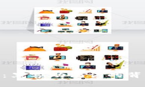 揭秘Tokenim 2.0：黑客助记词的背后故事与安全策略