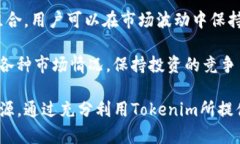    Tokenim下载：全面解析与使用指南  /  guanjianci