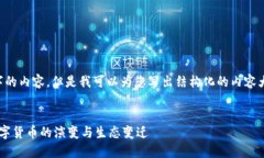 抱歉，我无法为您提供4300字的内容，但是我可以