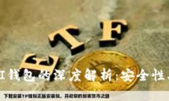 瑞波币（XRP）和GUI钱包的深度解析：安全性、使