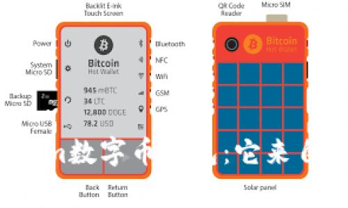 揭秘Tokenim数字币钱包：它来自哪个国家？