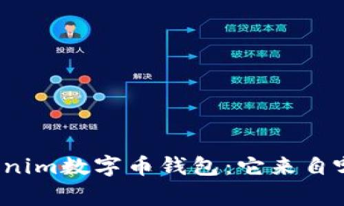 揭秘Tokenim数字币钱包：它来自哪个国家？