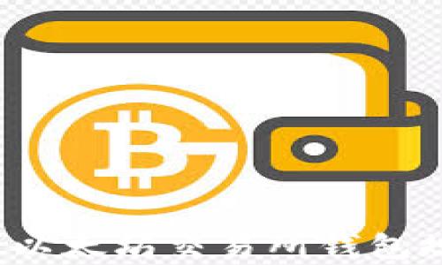 
2023年最新以太坊交易所钱包规则全面解析