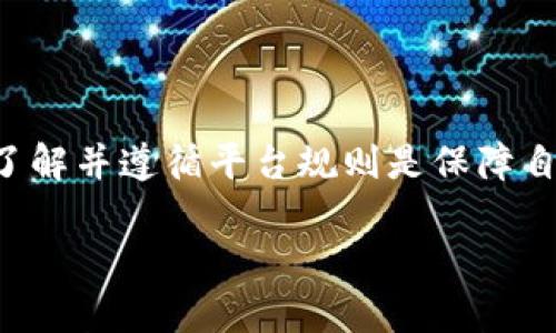 关于Tokenim提现的具体流程和去向，以下是详细说明：

Tokenim提现流程解析

1. 了解Tokenim平台
Tokenim是一个数字资产交易平台，用户可以在此进行各种加密货币的交易、投资和管理。为了方便用户，平台提供提现功能，让用户可以将其账户内的资产提取至外部钱包或其他交易所。

2. 提现前的准备工作
在进行提现操作之前，需要确认以下几点：
ul
  li确保账户已完成身份验证（KYC），这是许多交易平台的规定，用于提升账户安全性。/li
  li确认提现金额及币种，了解平台的提现手续费及限制，避免因超出限制而无法成功提现。/li
  li准备好接收地址，提现的币种需要提供一个有效的外部钱包地址。/li
/ul

3. 提现操作步骤
在平台内进行提现操作，一般可以按照以下步骤进行：
ol
  li登录Tokenim账户，进入“钱包”或“资产管理”页面。/li
  li找到需要提现的资产，并点击“提现”按钮。/li
  li输入提现金额及目标钱包地址，选定币种后确认信息无误。/li
  li提交提现申请，通常会要求输入二次验证（如验证码或手机确认）。/li
/ol

4. 提现后的处理
一旦申请提交成功，平台会处理提现请求。提现通常需要一定的时间，这取决于网络拥堵情况和平台的处理速度。用户可通过“提现记录”随时查看提现的状态。

5. 常见问题与解决方案
在提现过程中可能会遇到一些常见问题，以下是一些解决方案：
ul
  li提现未到账：检查网络区块链的状态，一般可以在区块浏览器中查找交易记录。确认钱包地址是否正确。/li
  li扣除的手续费：在提现前，建议仔细阅读平台的费用说明，确保自己理解相关费用。/li
  li提现限制：如遇到提现额度限制，可主动联系平台客服进行咨询。/li
/ul

6. 总结
Tokenim提现操作相对简单，但在进行加密资产管理时，用户仍需具备一定的风险意识和敏锐度。了解并遵循平台规则是保障自身资产安全的关键。同时，在选择外部钱包时，选择安全性高、知名度好的钱包，以确保资金的安全。

以上是关于Tokenim提现的详细介绍。如果您还有其他疑问，欢迎继续交流！