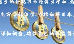 关于“tokenim”的合法性问题，首先需要明确“