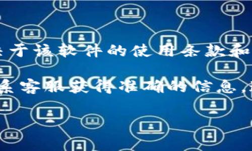 关于“tokenim2.0电脑版可以注册几个”这个问题，具体能注册多少个账号或设备通常取决于该软件的使用条款和政策。大多数情况下，软件可能会对每个用户的注册数量进行限制，以防止滥用或不当使用。

如果您想了解tokenim2.0电脑版的注册限制，建议您查看软件的官方网站、用户协议或联系客服获得准确的信息。这将有助于确保您在使用该软件时遵循相关规定，并避免账号被封禁的风险。

如果您有其他关于tokenim2.0电脑版的问题，或者想了解其功能和使用指南，请告诉我！