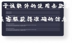 关于“tokenim2.0电脑版可以注册几个”这个问题，