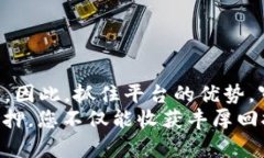 在 Tokenim 2.0 平台上进行质押挖矿的全面指南质押