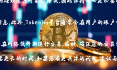 关于Tokenim的到账时间，这通常取决于多个因素，