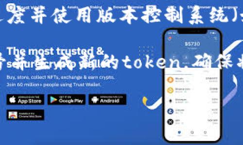 很遗憾听到你遇到了这个问题。如果你不小心删除了重要的信息或文件，以下是一些可能的解决办法和建议：

1. **检查回收站**：在许多操作系统中，被删除的文件会暂时移动到回收站或垃圾箱。你可以打开回收站检查是否能够恢复。

2. **使用数据恢复软件**：如果回收站中没有你需要的内容，可以考虑使用数据恢复工具。这些工具可以帮助扫描硬盘，寻找被删除的文件。

3. **云备份**：如果你使用过云服务进行备份，比如Google Drive、OneDrive或iCloud等，可以尝试在这些平台上找到之前的版本。

4. **查看历史记录**：一些应用程序（如Microsoft Word或Google Docs）具有恢复文档的历史记录功能，可以帮助你找到先前保存的版本。

5. **记录和恢复**：如果你正在开发或管理代码（如使用Token），建议定期保存进度并使用版本控制系统（如Git）进行管理，比如操作上的快照和修改历史将有助于你轻松恢复丢失的内容。

如果你具体指的是某个软件的token（如API token），你可能需要登录开发者账号并生成新的token，确保将其安全存储。

如需进一步帮助，请提供更多具体信息，我将乐意帮助你！