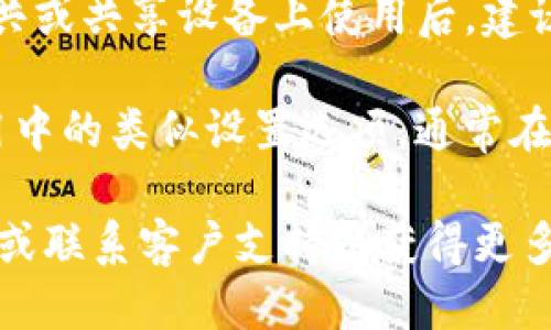 要退出 Tokenim 账户，您可以按照以下步骤进行：

1. **登录您的 Tokenim 账户**：在您的浏览器中打开 Tokenim 网站，并使用您的凭据登录。

2. **访问账户设置**：登录后，通常在页面的右上角会有一个用户头像或用户名的图标，单击它以打开菜单。在菜单中，您应该能找到“账户设置”或“个人资料”的选项。

3. **找到退出选项**：在账户设置页面的底部，您很可能会看到一个“退出登录”或“注销”按钮，点击该按钮即可安全退出您的账户。

4. **确认退出**：有些应用程序会要求您确认是否真的要退出，确认即可。

5. **清除缓存（可选）**：为了更好地保护您的账户安全，特别是在公共或共享设备上使用后，建议您清除浏览器的缓存和cookies。

除了以上步骤，如果您在使用 Tokenim 的移动应用程序，请搜索应用中的类似设置选项，通常在菜单或个人详细信息的部分也可以找到退出的选项。

如果您在退出账户时遇到任何问题，建议访问 Tokenim 的帮助中心或联系客户支持以获得更多帮助。