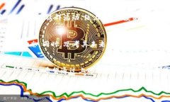 Tokenim 是一个数字资产管理平台，支持多种加密货