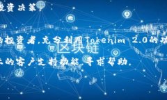   如何在Tokenim 2.0平台上添加狗狗币：全面指南