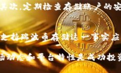   Tokenim 2.0平台是否支持瑞波币存储？用户需知的