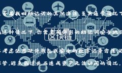 如果你遗忘了Tokenim的助记词，找回访问权限可能