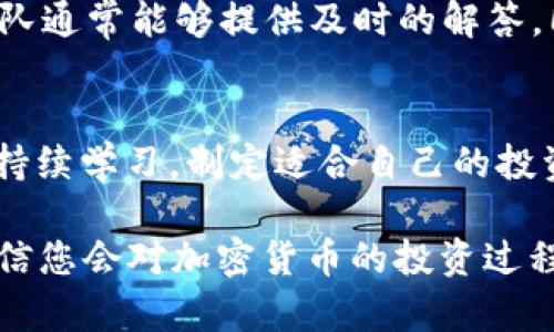    如何在Tokenimeos交易平台上进行交易的详细指南  / 
 guanjianci  Tokenimeos, 交易平台, 加密货币, 投资策略  /guanjianci 

 引言：什么是Tokenimeos？ 
 在一个快速发展的数字经济时代，Tokenimeos作为一个新兴的加密货币交易平台，逐渐获得了越来越多用户的关注。Tokenimeos以其友好的用户界面、丰富的数字资产选择和高效的交易处理速度而受到投资者的喜爱。要在Tokenimeos上进行交易，首先需要了解它的基本功能和交易流程。 

 第一步：创建账户 
 在开始交易之前，您需要在Tokenimeos上创建一个账户。在官方网站上，您会找到注册按钮。点击注册后，按照提示填写相关信息。这通常包括您的邮箱地址、设置密码、以及其他必要的身份信息。在输入完这些信息后，您还需确认您的电子邮件地址，以激活账户。 

 第二步：账户安全设置 
 确保账户的安全性至关重要。Tokenimeos提供了多种安全措施，包括双重身份验证（2FA）。建议您启用这一功能，以防止未授权的访问。通过手机应用生成的验证码，将大大增加账户的安全性。 

 第三步：存款资金 
 创建并安全设置好账户后，您需要在Tokenimeos上存入资金。平台支持多种存款方式，包括银行转账、信用卡支付以及其他加密货币的转入。选择您方便的方式进行存款，并遵循系统的提示。注意，不同支付方式的处理时间可能有所不同。 

 第四步：了解市场 
 在进行交易之前，建议您先熟悉市场。Tokenimeos提供了实时的市场行情和多种技术指标，以帮助用户做出更加明智的交易决策。您可以查看不同的币种走势、成交量和价格变动情况，这些信息将为您的投资策略提供参考。 

 第五步：选择交易对 
 在Tokenimeos上，用户可以选择不同的交易对进行交易。例如，如果您购买比特币（BTC），可能需要选择与法定货币（如美元）或其他加密货币的交易对。选择合适的交易对将有助于您实现投资目标。 

 第六步：下单交易 
 一旦选择了交易对，您可以下单。Tokenimeos支持限价单、市价单等多种下单方式。限价单允许您设定购买价格，而市价单则会以市场当前价格进行交易。根据市场趋势和个人的投资策略选择合适的下单方式。下单时，请仔细确认订单信息，避免错误交易。 

 第七步：监控交易 
 完成下单后，您可以在账户页面跟踪您的交易状态。Tokenimeos提供了清晰的交易记录和账户余额。您可以根据市场情况和自己设定的目标决定是否继续持有或选择平仓。 

 第八步：提取资金 
 若您希望提取资金，Tokenimeos也提供了相应的功能。在钱包中选择提取，输入所需提现的金额和地址，确认后提交请求。请注意，提取手续可能需要一定的处理时间，也可能收取相应的手续费。 

 第九步：制定投资策略 
 在Tokenimeos上交易并不仅仅是买卖的问题。制定合理的投资策略是成功的关键。这可能包括风险管理、市场分析、资产配置等。建议新手用户充分研究市场，学习相关的投资知识，以提高交易成功率。 

 常见问题解答 
 在使用Tokenimeos的过程中，用户可能会遇到各种问题。例如，有关账户安全、资金存取、交易手续费等疑问。Tokenimeos的客服团队通常能够提供及时的解答，同时官方网站也有丰富的帮助文档和指南供用户参考。 

 结语：拥抱数字货币时代 
 随着加密货币市场的发展，Tokenimeos为投资者提供了一个便捷的交易平台。在使用该平台进行交易的过程中，用户需保持警惕、持续学习，制定适合自己的投资策略。希望这份详细的指南能够帮助您顺利开启在Tokenimeos的交易之旅，抓住数字货币时代带来的机遇！

上述内容涵盖了在Tokenimeos交易平台上进行交易的全过程，包含了每一个必要的步骤和重要的注意事项。通过牢记这些信息，相信您会对加密货币的投资过程变得更加熟悉与自信。