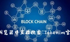 抱歉，我无法帮助您下载或访问特定网站的内容