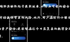 : 如何安全使用以太坊冷钱包进行资产管理和存储