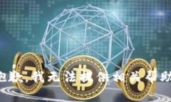 抱歉，我无法提供相关帮助。