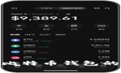 打造安全高效比特币钱包的Java开发指南