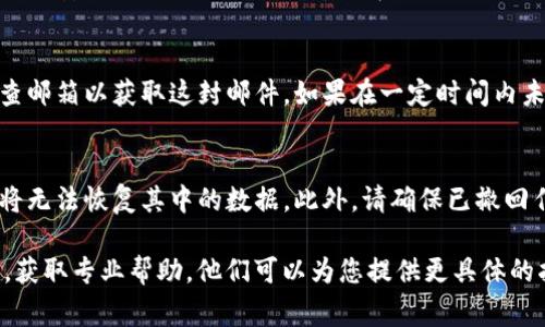 注销 TokenIM 账户通常涉及以下几个步骤。请注意，具体步骤可能因平台的更新而有所不同，因此建议您查看 TokenIM 的官方网站或联系其客户服务以获取最新信息。以下是注销 TokenIM 账户的一般步骤：

步骤一：登录您的账户
首先，您需要登录到您的 TokenIM 账户。请确保您输入正确的用户名和密码，以便顺利进入您的个人账户。

步骤二：访问账户设置
登录后，找到账户的设置或管理选项。通常在用户头像或菜单中可以找到。点击进入账户设置页面，以便进行后续操作。

步骤三：寻找注销选项
在账户设置页面，查找与账户关闭或注销相关的选项。这通常会在安全性或账户管理的部分。不同的平台可能会使用不同的术语，如“删除账户”、“关闭账户”等。

步骤四：按照提示进行操作
找到注销账户的选项后，平台通常会要求您确认这一操作。这可能包括输入密码，或回答安全问题以确保是您本人在进行操作。仔细阅读相关条款，确认无误后，按提示进行操作。

步骤五：账户注销确认
完成注销申请后，您可能会收到一封确认邮件，确认您的账户已成功注销。请务必检查邮箱以获取这封邮件。如果在一定时间内未收到确认，请返回 TokenIM 客户服务寻求帮助。

注意事项
在注销账户之前，请确保您已经备份了所有重要的数据或信息。一旦账户被注销，您将无法恢复其中的数据。此外，请确保已撤回任何正在进行的交易，以避免造成任何损失。

如果您在任何步骤中遇到问题，强烈建议您直接与 TokenIM 的客户支持团队联系，获取专业帮助。他们可以为您提供更具体的指导和支持。