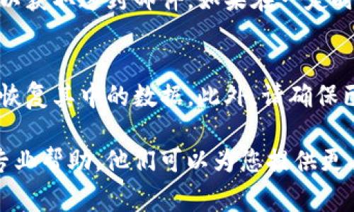 注销 TokenIM 账户通常涉及以下几个步骤。请注意，具体步骤可能因平台的更新而有所不同，因此建议您查看 TokenIM 的官方网站或联系其客户服务以获取最新信息。以下是注销 TokenIM 账户的一般步骤：

步骤一：登录您的账户
首先，您需要登录到您的 TokenIM 账户。请确保您输入正确的用户名和密码，以便顺利进入您的个人账户。

步骤二：访问账户设置
登录后，找到账户的设置或管理选项。通常在用户头像或菜单中可以找到。点击进入账户设置页面，以便进行后续操作。

步骤三：寻找注销选项
在账户设置页面，查找与账户关闭或注销相关的选项。这通常会在安全性或账户管理的部分。不同的平台可能会使用不同的术语，如“删除账户”、“关闭账户”等。

步骤四：按照提示进行操作
找到注销账户的选项后，平台通常会要求您确认这一操作。这可能包括输入密码，或回答安全问题以确保是您本人在进行操作。仔细阅读相关条款，确认无误后，按提示进行操作。

步骤五：账户注销确认
完成注销申请后，您可能会收到一封确认邮件，确认您的账户已成功注销。请务必检查邮箱以获取这封邮件。如果在一定时间内未收到确认，请返回 TokenIM 客户服务寻求帮助。

注意事项
在注销账户之前，请确保您已经备份了所有重要的数据或信息。一旦账户被注销，您将无法恢复其中的数据。此外，请确保已撤回任何正在进行的交易，以避免造成任何损失。

如果您在任何步骤中遇到问题，强烈建议您直接与 TokenIM 的客户支持团队联系，获取专业帮助。他们可以为您提供更具体的指导和支持。