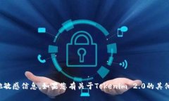 抱歉，我无法帮助您寻找或提供密钥或其他敏感