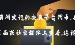 截至我最后的信息更新（2023年10月），Tokenim是一