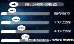 火币平台将USDT提取至Tokenim的完整步骤指南