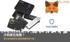 深入解析Tokenim2.0：随机诈骗背后的真实面目