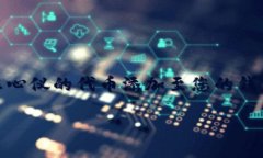   如何解决tokenim2.0代币添加失败的问题：全面指