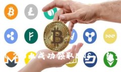如何在TokenIM 2.0上成功领取ENS：详细步骤与实用指