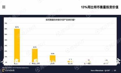 如何安全下载和使用Token数字钱包：详细指南与实用技巧