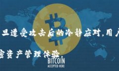   如何识别并防范Tokenim 2.0钱包中的木马授权风险