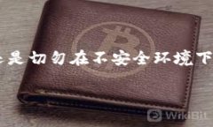 tiaoti如何安全管理TP钱包中的USDT空投？防止被盗