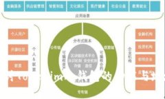 深入探讨Tokenim冷钱包的功能与地域优势