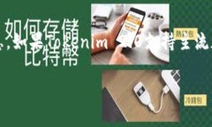 在讨论Tokenim 2.0能否转入正规币的问题时，首先需