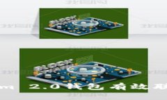 如何通过Tokenim 2.0钱包有效联系在线客服指南