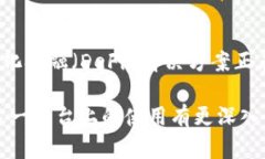 在TokenIM 2.0中提到的ADA（Cardano的代币）主要涉及