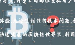   如何找到TokenIM 2.0的官方客服及相关支持渠道