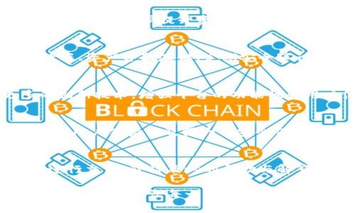   探索Tokenim 2.0钱包的价值：一站式数字资产管理的新纪元 / 

 guanjianci Tokenim 2.0, 数字钱包, 资产管理, 区块链 /guanjianci 

引言：数字资产管理的新选择
在数字经济飞速发展的今天，面临的挑战不仅仅是资产的增值，更是如何高效、安全地管理这些资产。Tokenim 2.0钱包的出现，正是为了回应这一市场需求，提供给用户一个集成化的解决方案。然而，Tokenim 2.0的真正价值是什么？它如何影响用户的数字资产管理？本文将深入探讨这些关键问题。

Tokenim 2.0钱包概述
Tokenim 2.0是一个功能齐全的数字资产钱包，旨在简化用户的资产管理体验。与传统的钱包不同，Tokenim 2.0不仅支持多种数字货币，还提供了丰富的功能，例如一键兑换、实时资产监控和安全备份等。其设计理念是以用户为中心，提供直观的界面和便捷的操作，让每一个用户都能轻松管理自己的数字财富。

多样化的数字资产支持
Tokenim 2.0支持的资产类型涵盖了主流加密货币，如比特币和以太坊，同时也兼容其他ERC-20代币。这种多样性意味着用户可以在一个平台上管理多种资产，避免了在多个钱包间频繁转换的麻烦。同时，Tokenim 2.0还将定期更新支持的资产，确保用户能够随时投资于最新的数字货币项目。

用户体验的革新
Tokenim 2.0在用户体验上的改进，体现在几个方面。首先，界面设计经过深思熟虑，使用便捷，确保即便是技术小白也能轻松上手。其次，钱包内置的智能合约功能，允许用户在平台内快速进行资产交换而无需中介，降低了费用并加快了交易速度。此外，多种安全机制的加入，比如生物识别技术和双重身份验证，为用户的资产提供了更强有力的保护。

一站式服务与社区支持
Tokenim 2.0不仅仅是一个钱包，它还提供了一站式的数字资产服务，帮助用户更好地管理自己的投资组合。用户可以通过平台获取市场动态、项目分析和投资建议，进一步提升资产的增值机会。同时，Tokenim 2.0积极建立社区，用户可以在社区中分享经验、讨论投资策略，形成良好的互动氛围，这对于新手用户来说尤其重要。

安全性——保护数字资产的基石
在数字资产的世界中，安全性至关重要。Tokenim 2.0钱包设计了多重安全防护措施，以确保用户资产不受黑客攻击或其他威胁。这些措施包括加密存储用户数据、资产分散存储、定期安全审计等。此外，用户还可以选择自己设置复杂的安全密码和安全问题，提高账户安全性。我们深知，保护用户的数字财富是Tokenim 2.0存在的核心价值。

未来展望：不断进化的数字钱包
Tokenim 2.0不仅满足用户当前的需求，更在不断探索和发展，以适应未来数字资产管理的趋势。随着区块链技术的不断进步，Tokenim 2.0将通过引入更多的创新技术，增强平台的功能性和用户体验。无论是通过数据分析、人工智能技术的结合，还是通过与其他金融科技平台的合作，Tokenim 2.0都将向用户展示钱包的未来展望。

总结：Tokenim 2.0的价值体现
Tokenim 2.0钱包所展现的不仅仅是一个简单的数字资产管理工具，而是一次对于传统资产管理方式的挑战与变革。它为用户提供了多样化的资产支持、无缝的用户体验以及强大的安全保障，同时也秉持着服务与社区建设的理念。通过这一系列的优势，Tokenim 2.0无疑将在数字钱包市场中占据一席之地，值得每一个数字资产持有者关注与尝试。

附加资源与支持
为了帮助用户更好地使用Tokenim 2.0，平台还提供丰富的资源，包括使用指南、视频教程和常见问题解答等。此外，用户也可以通过官方论坛与技术支持团队进行交流，获得及时的帮助与解答。无论你是新手还是经验丰富的投资者，Tokenim 2.0都将是你数字资产旅程中的坚实伙伴。

总之，Tokenim 2.0钱包结合了安全性、多样化和用户友好的设计，是现代数字资产管理中不可或缺的一部分。它适应了市场需求，并在不断演进中为用户创造更大的价值，让每一位用户都能在这一数字经济时代中找到自己的位置。