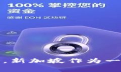 Tokenim是一家位于新加坡的区块链和金融科技公司